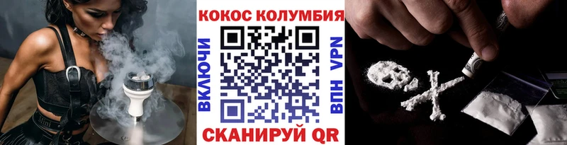 КОКАИН Columbia Пестово