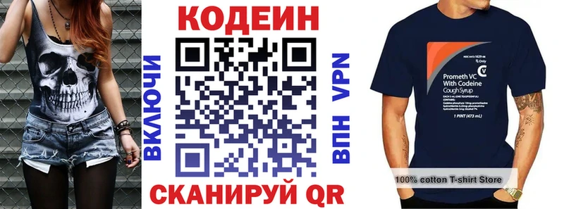 Кодеин напиток Lean (лин)  купить  цена  Пестово 