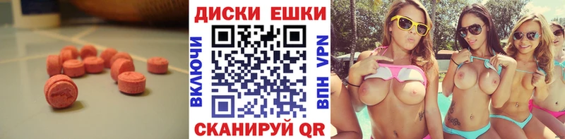 где купить   Пестово  Ecstasy ешки 