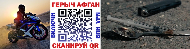 ГЕРОИН Афган  купить  сайты  Пестово 
