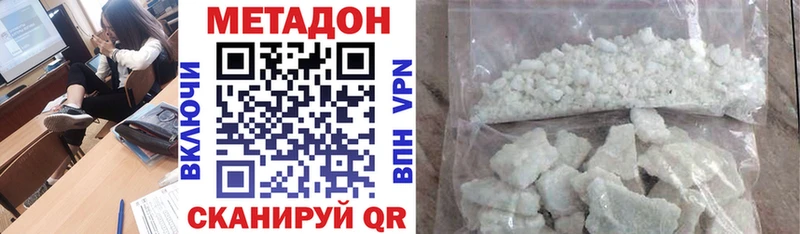 МЕТАДОН кристалл  даркнет состав  Пестово 